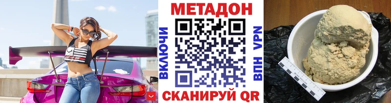 Метадон methadone  даркнет сайт  Карабаш 